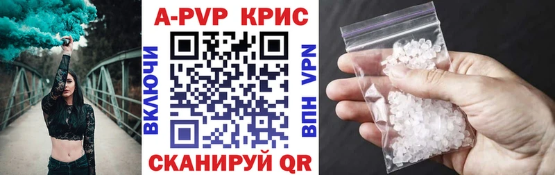 Купить  Канаш  Alpha-PVP Соль 