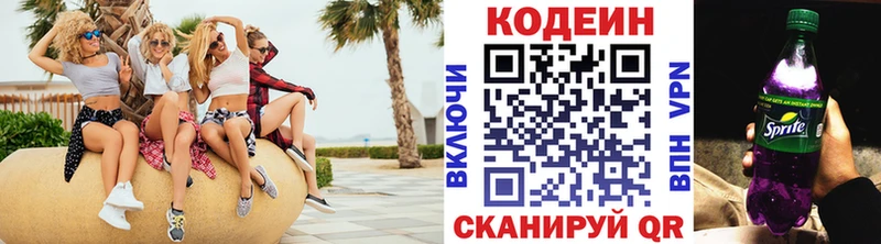 Купить закладки Канаш Codein напиток Lean (лин)