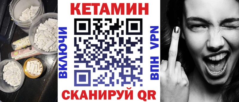 КЕТАМИН ketamine  Купить закладки  Канаш 