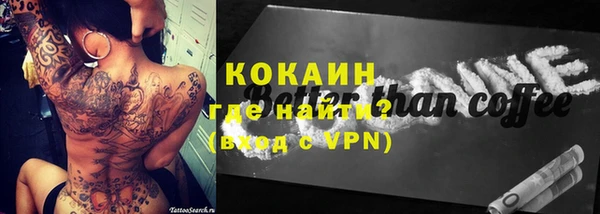 кокаин премиум Гусь-Хрустальный