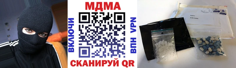 МДМА crystal  Купить закладки  Канаш 