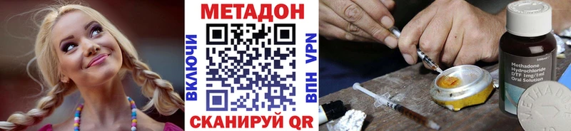 Купить где  Канаш  Метадон VHQ 
